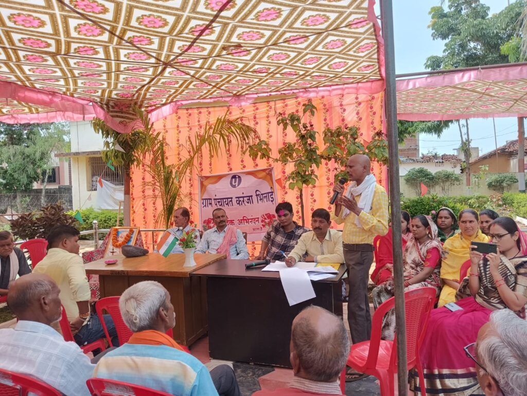 ग्राम सभा करंजा भिलाई