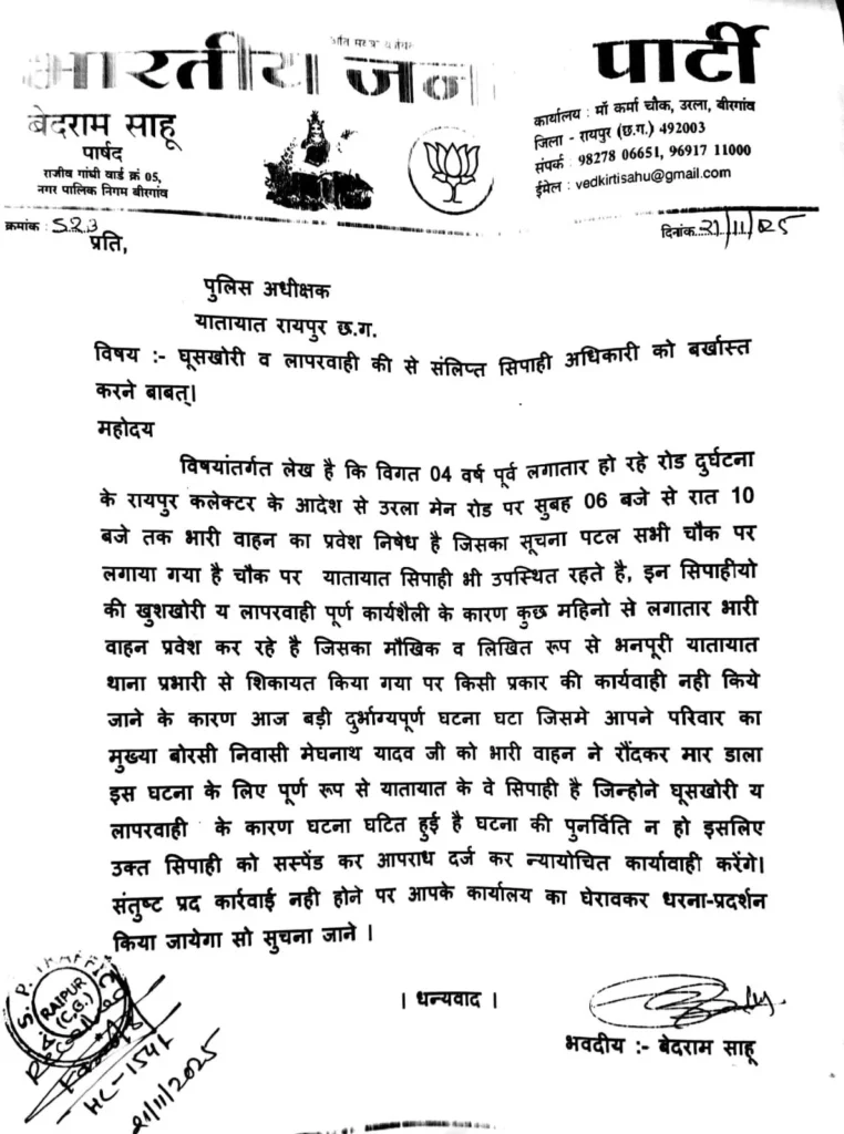 रायपुर में 'नो एंट्री' में भारी वाहन ने ली जान