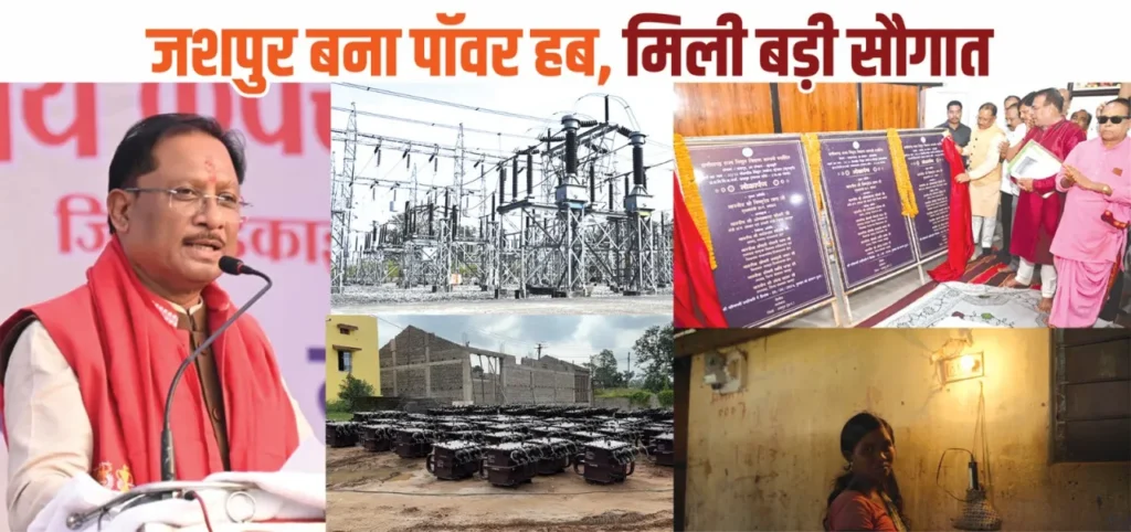 छत्तीसगढ़ में होगा बिजली ढांचा मजबूत