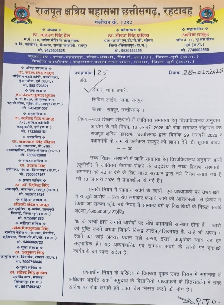 UGC New Rules 2026