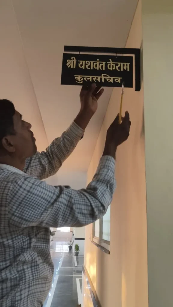 Mahatma Gandhi University of Horticulture and Forestry Registrar Dispute