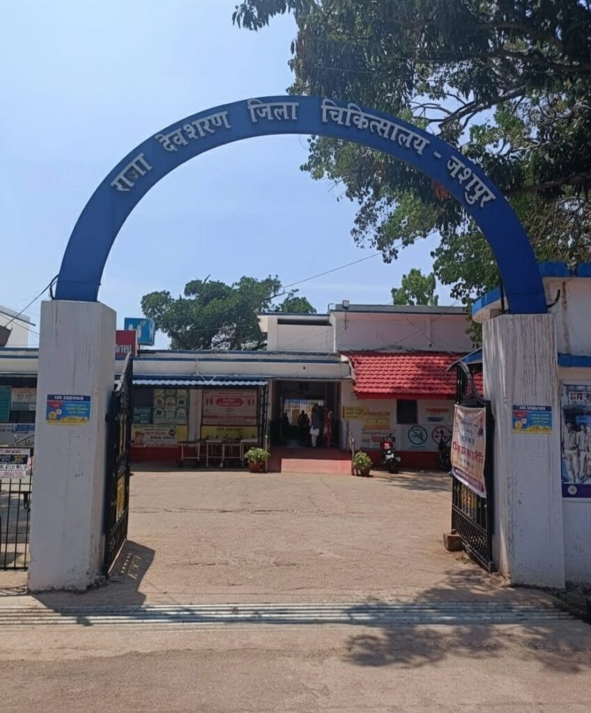 जिला चिकित्सालय विशेषज्ञ चिकित्सक नियुक्ति