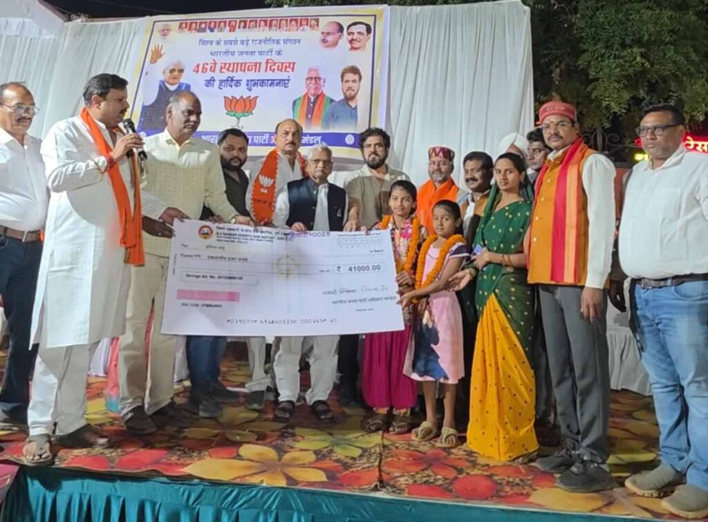 BJP Ahiwara Mandal Sthapna Diwas