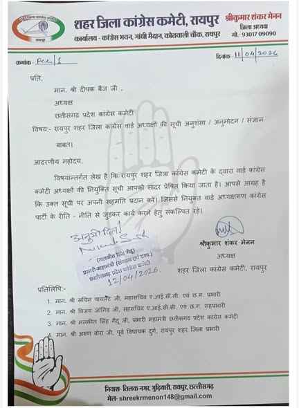 Congress Leader Pankaj Sharma