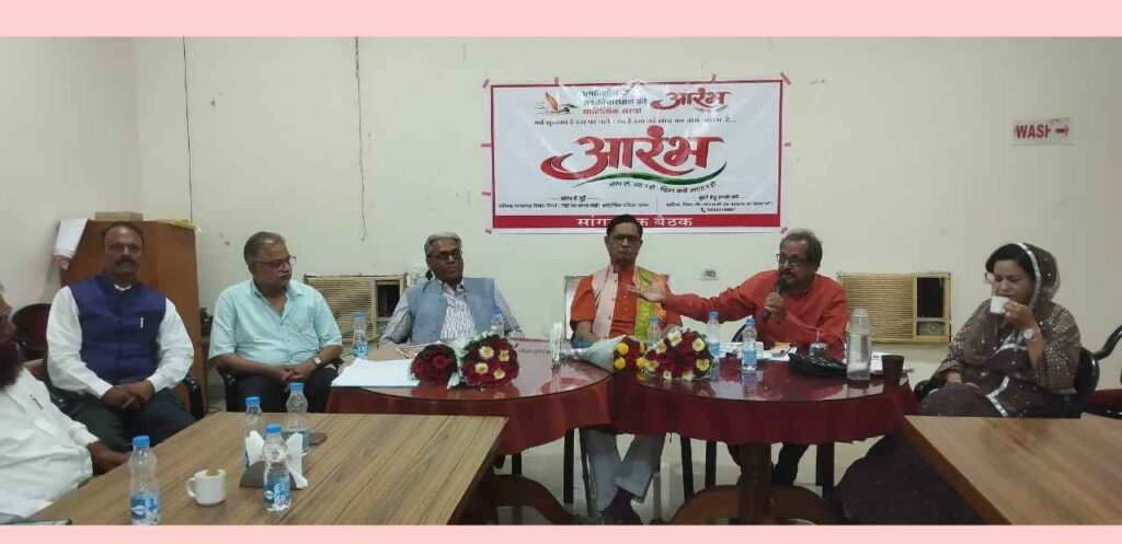 Sahityik Sanstha Aarambh Bhilai