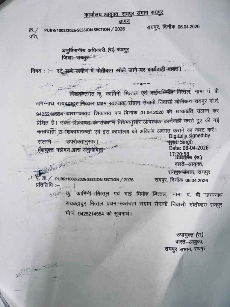 स्वतंत्रता सेनानी के वंशजों पर भू-माफियाओं का कहर