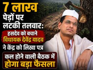 MLA Devendra Yadav- omdarpam news