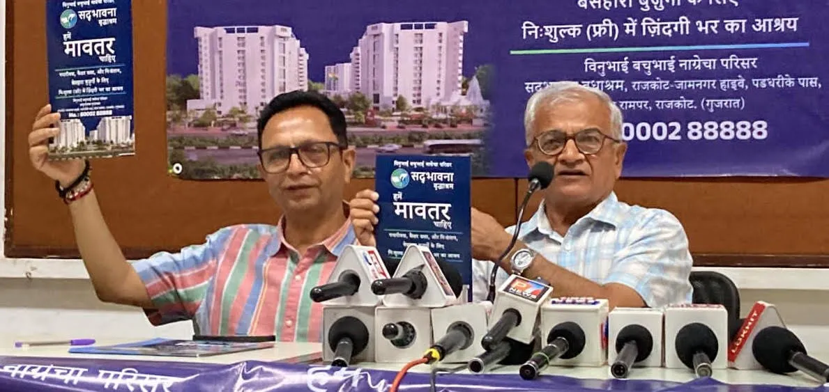 Sadbhavana Vrudhashram Rajkot