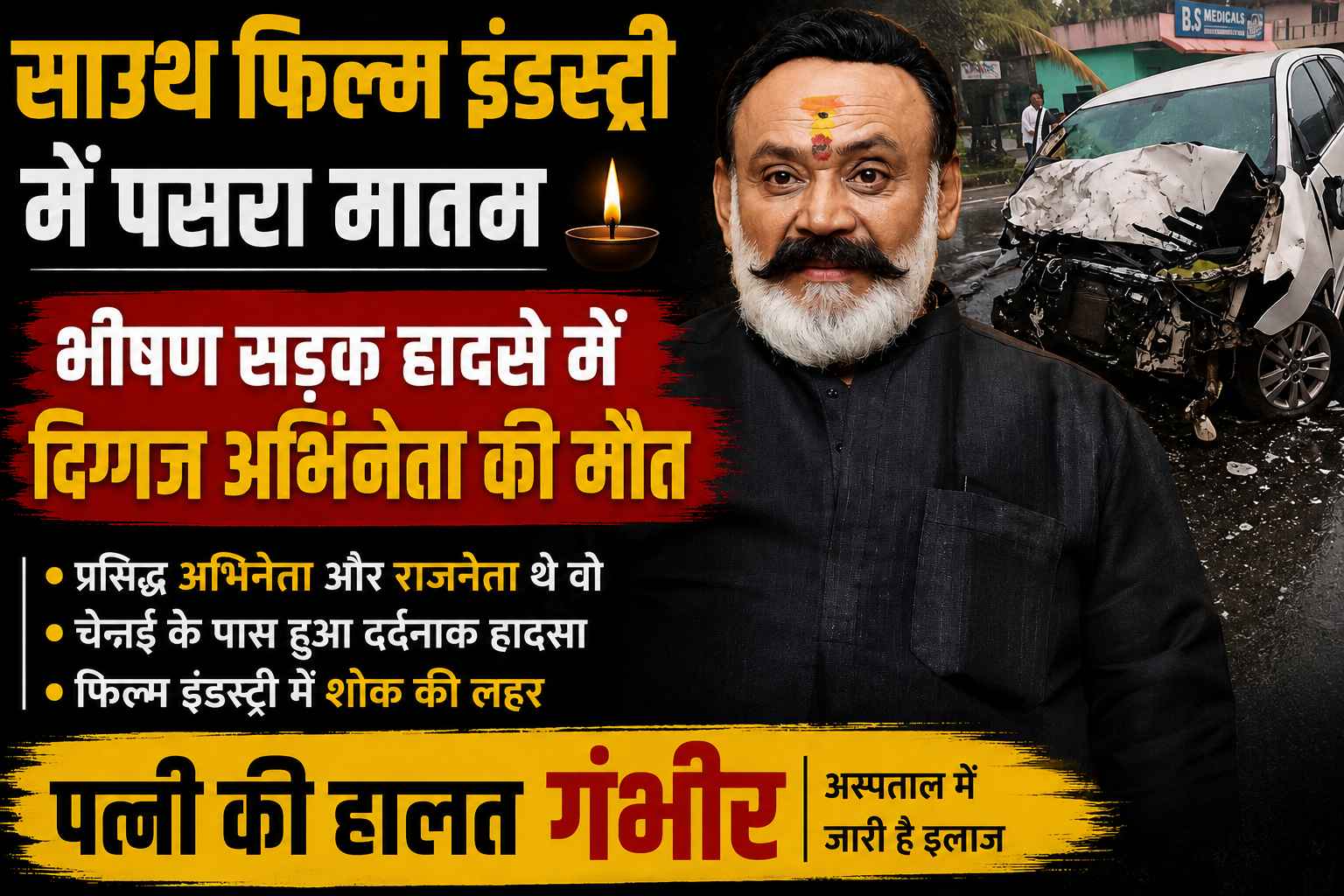 Santosh K Nair death- omdarpan news