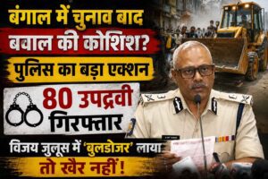 West Bengal Post Poll Violence_omdarpan news