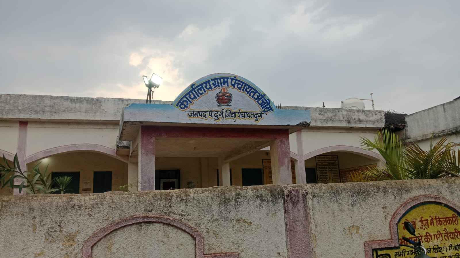 anjora-sarpanch-pati-panchayat-vivad-kalektor-jandarshan