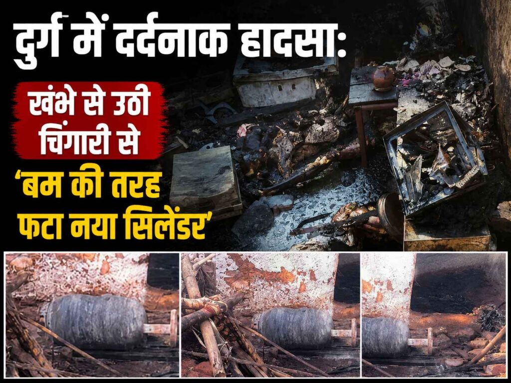 durg cylinder blast hadsa