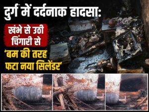 durg cylinder blast hadsa