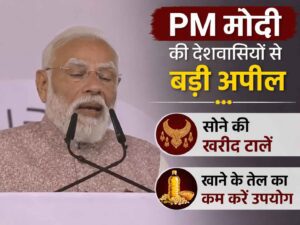 pm modi ki deshvasiyon se badi appeal