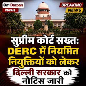 supreme-court-notice-to-delhi-government-over-derc-regular-appointments