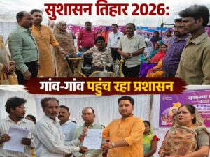 sushasan-tihar-2026-gaon-gaon-pahunch-raha-prashasan