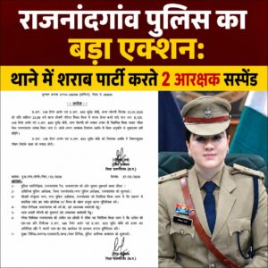 राजनांदगांव पुलिस सस्पेंड एसपी अंकिता शर्मा