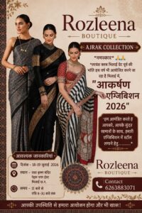 भिलाई में आकर्षण एग्जिबिशन 2026 और अजरक कलेक्शन प्रदर्शनी