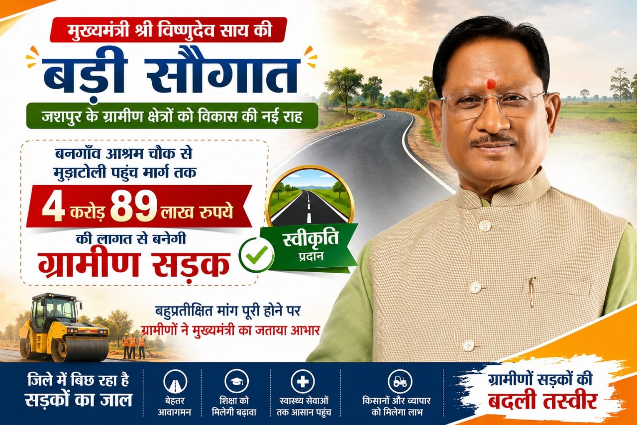 मुख्यमंत्री